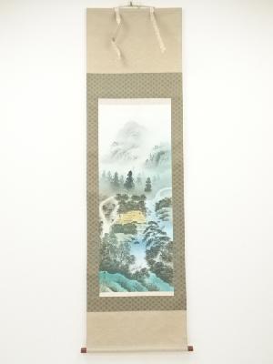 松月筆　風水四神図　肉筆絹本掛軸（共箱）